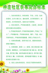 丧事简办标准
