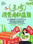 诚信315