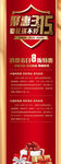 诚信315