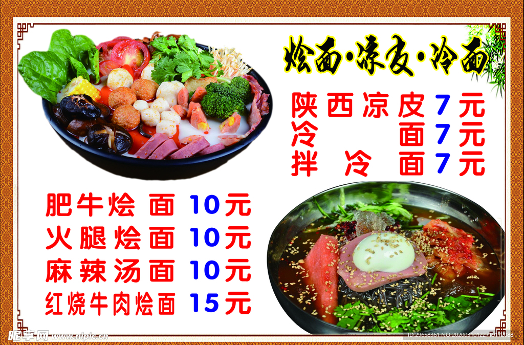 麻辣烫