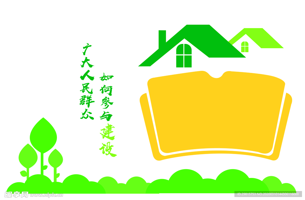 文化墙