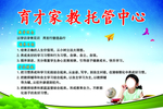 托管中心