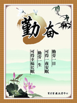 学校标语