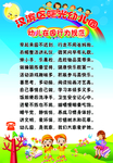 幼儿行为规范