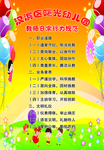 教师日常行为规范