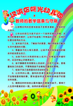 幼儿教师行为规范