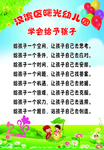 给孩子一个空间