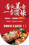 秘制烧肉吊旗