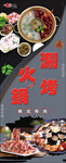 涮烤火锅