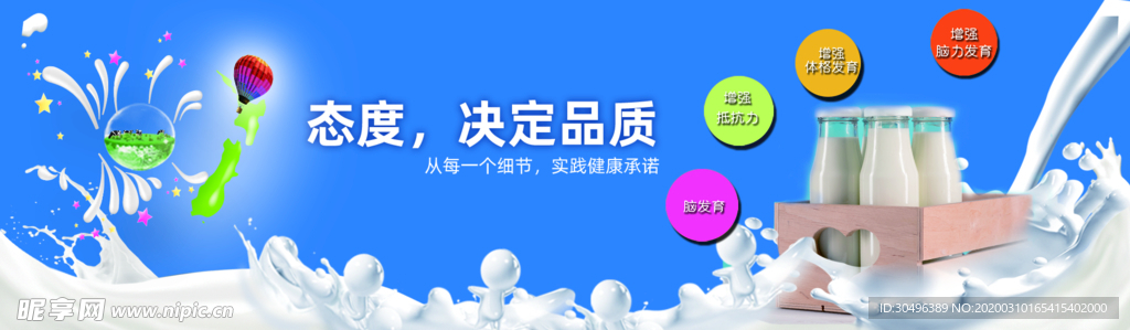 牛奶图素材