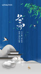 谷雨海报