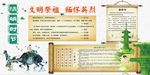 传统文化清明节