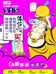 手绘厨电家电315活动海报