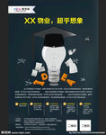 创意企业招人才聘海报