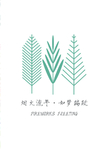 花草