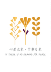 花草