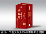 酒包装  酒盒设计