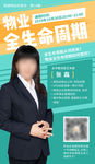 线上课程宣传海报