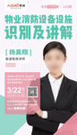 线上课程宣传海报