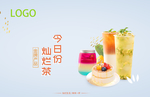 奶茶