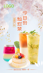奶茶