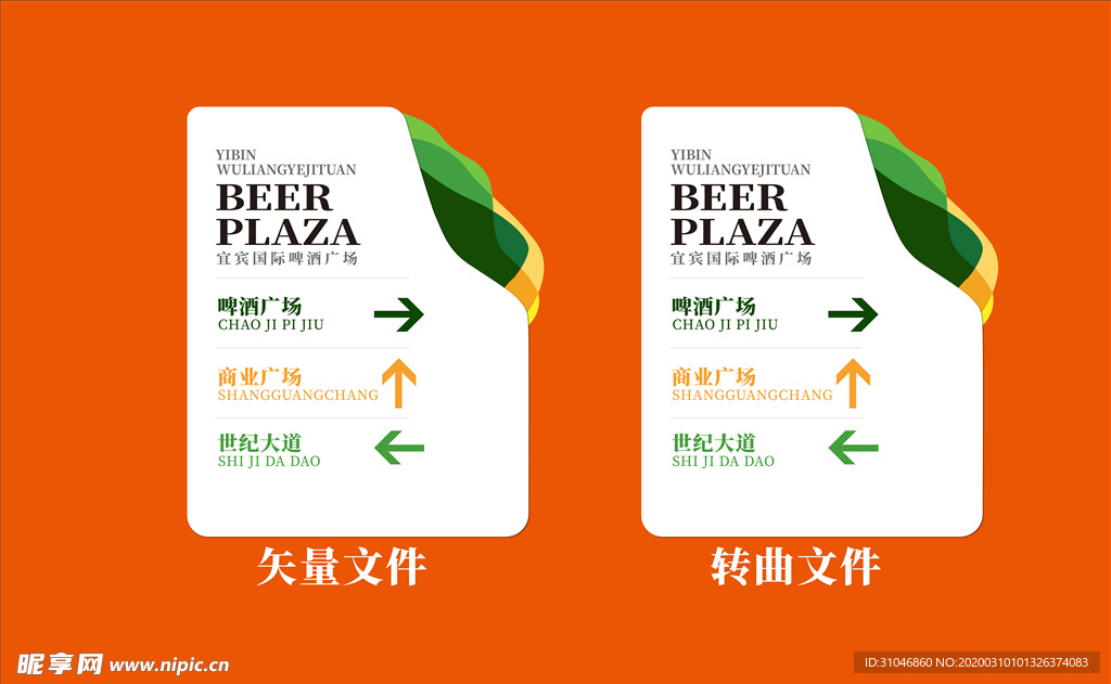 门牌 科室牌 门牌设计