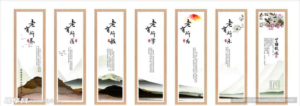 老年活动室装饰画