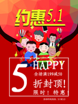 51狂欢