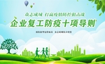 抗击疫情