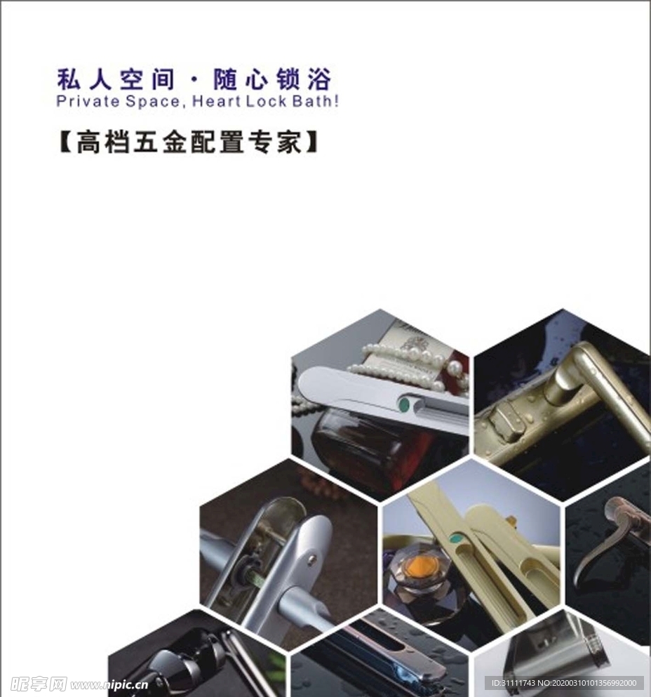门锁