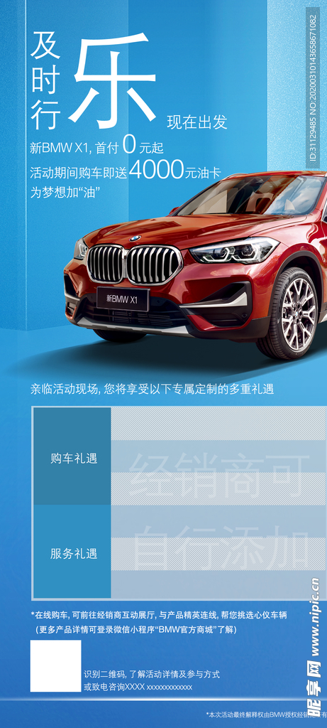 BMW新春活动