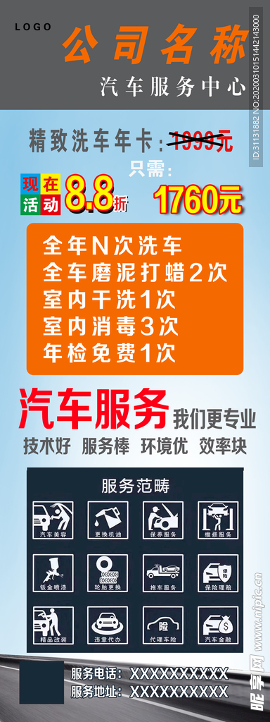 汽车展架