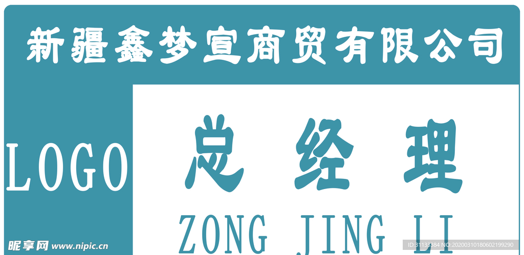 办公室门牌