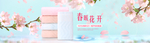 毛巾全屏海报