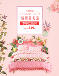 花印 家纺