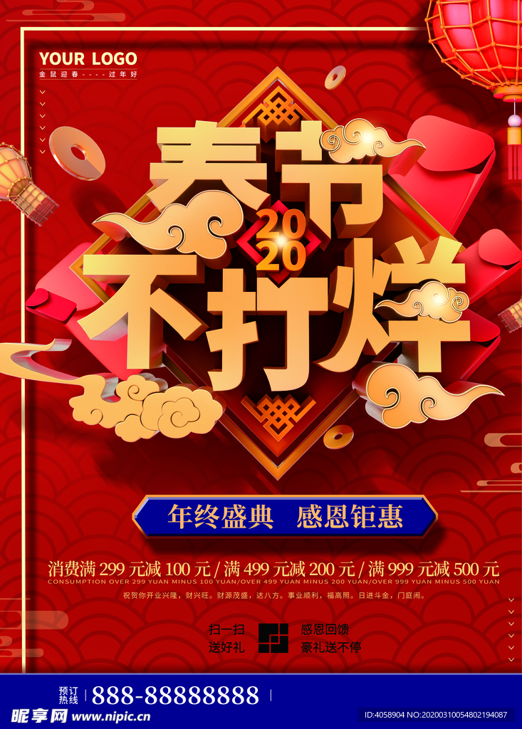 春节不打烊