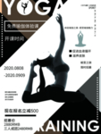 瑜伽