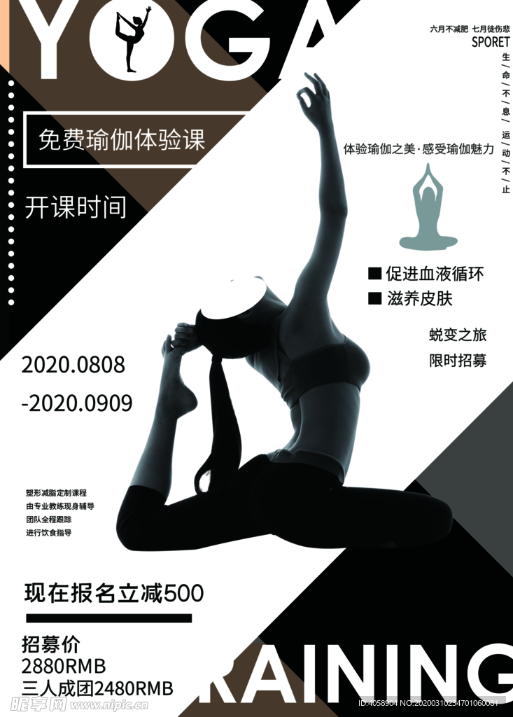 瑜伽