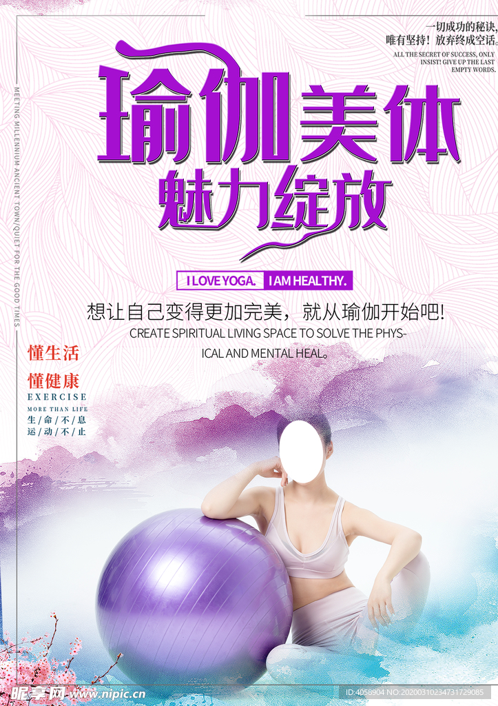 瑜伽