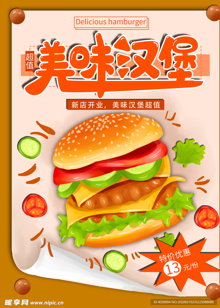 汉堡