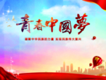 党建