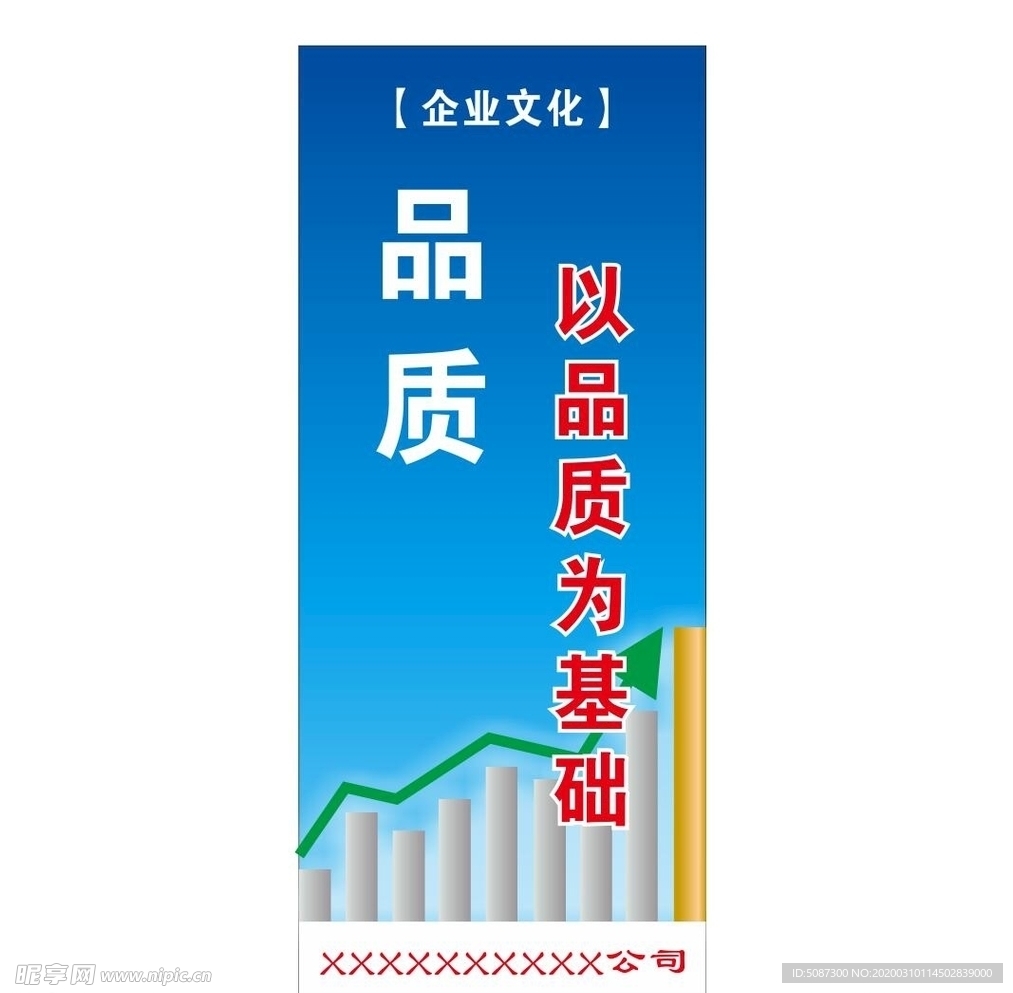 企业文化-品质