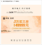 地产桔色橙色温馨湿巾楼体抽纸