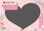 地产拍照板女神节母亲节花草温馨
