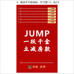 跳远房产地产红金