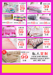 家纺 彩页 展架展板