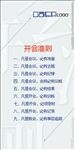 会议标语 企业文化展板 企业形
