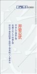 会议标语 企业文化展板 企业形