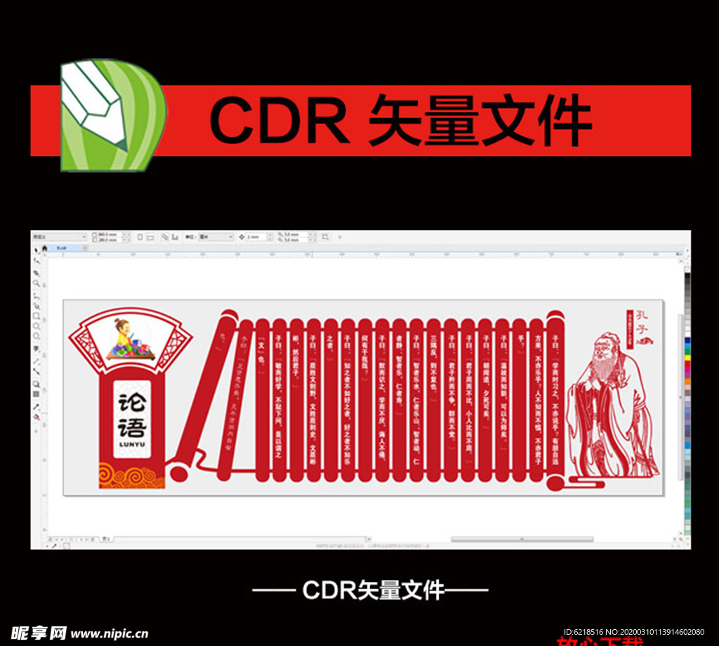 校园文化墙