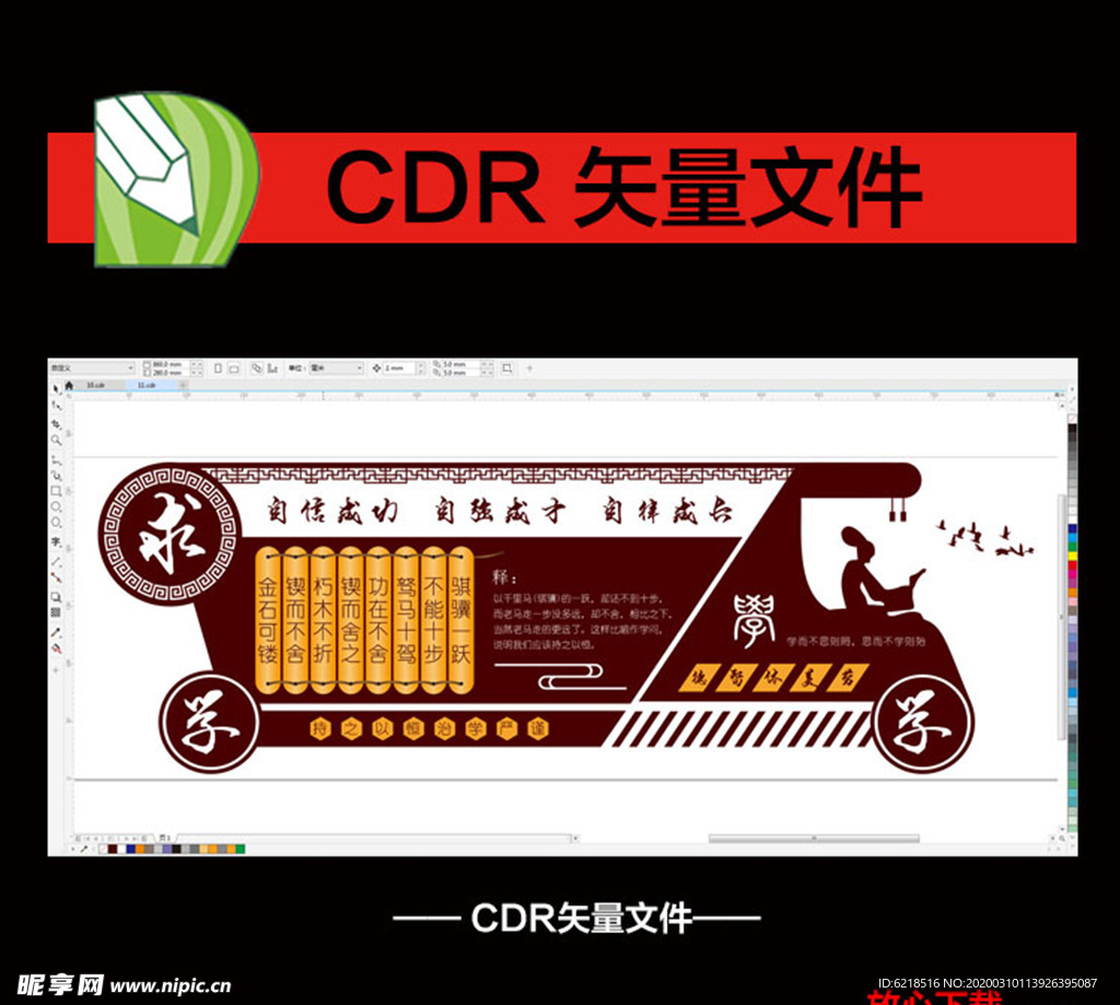 国学文化墙